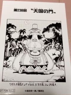 ワンピース 扉絵ブロマイド 第238話 ワポル - メルカリ