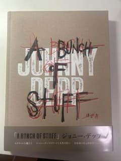 ジョニーデップ個展 図録 - メルカリ
