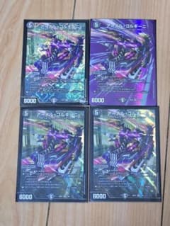 アーテルゴルギーニ - メルカリ