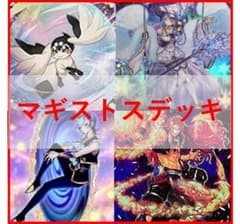 遊戯王 マギストス デッキ コロゾ ゾロア スプーン [04535] - メルカリ