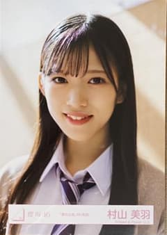 櫻坂46 村山美羽 生写真「夏の近道」MV制服 ヨリ - メルカリ