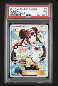 PSA9 メイSR sm11b 067/049 - メルカリ