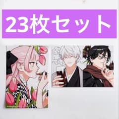 極楽街 イラストカード ネイ 夜 黄泉 ポストカード 付録 ジャンプSQ