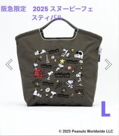 新品 阪急限定 Ball&Chain（ボールアンドチェーン） スヌーピー L