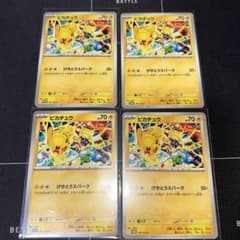 ピカチュウプロモ げきとうスパーク 291/SV-P 4枚セット - メルカリ