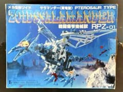 初期 ゾイド サラマンダー 翼竜型 空箱 痛みアリ - メルカリ