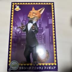 ハッピーくじ ラストワン賞 ズートピア2 ニック タキシード フィギュア