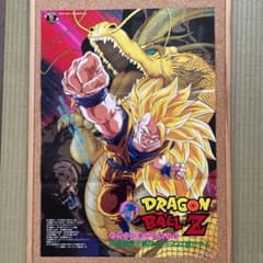 非売品ドラゴンボールZ龍拳爆発‼︎悟空がやらねば誰がやる劇場用映画