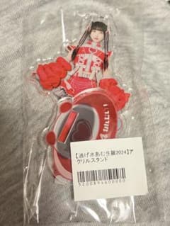 逃げ水あむ 生誕2024 アクリルスタンド - メルカリ