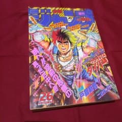 美品】週刊 少年 ジャンプ 1990年 26号 漫画 アニメ - メルカリ