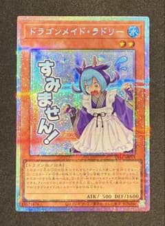 ドラゴンメイド ラドリー スタンプエディション プリシク - メルカリ