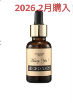 ジェラシードール ハリー·イエス マイクロNMセラム 30ml 1本 - メルカリ