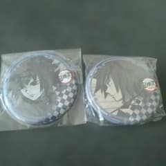 鬼滅の刃 冨岡義勇 ダイニング DINING お楽しみくじ 缶バッジ - メルカリ