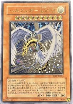 遊戯王】 ☆希少価値最大☆ ハネクリボーLV10 レリーフ アルティメット