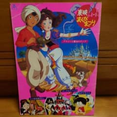 昭和レトロ 映画 アニメ「東映まんがまつり 1982年春休み