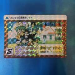 セール ドラゴンボール カードダス b-2 本弾 - メルカリ