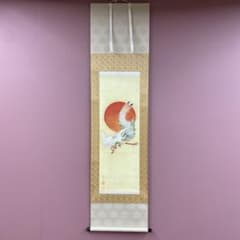 美品 掛け軸 伊藤若冲筆「日出鳳凰図」縁起物 日の出 花鳥 ボストン