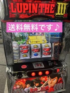 家庭用改造済み スマスロ 実機 Lルパン三世大航海者の秘宝H1 送料込み