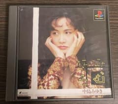 PS プレステ レアソフト 中島みゆき なみろむ 中古ゲーム - メルカリ