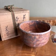 萩焼 大和義昌造 大和初瀬松緑窯 抹茶碗 茶道具 共箱(79) - メルカリ