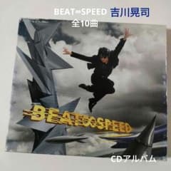 CDアルバム ☆吉川晃司『ビート・スピード』BEAT∞SPEED ※中古品