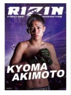 秋元強真 A1サイズ ポスター 限定品 RIZIN - メルカリ