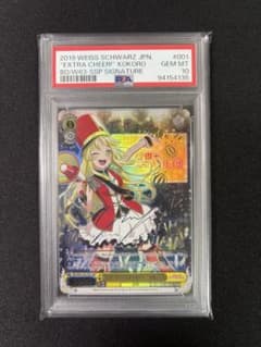 PSA10 とびっきりの元気をあげる！ 弦巻こころ SSP ヴァイス