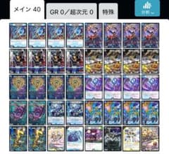 ドロマーアマテラスループ デッキ - メルカリ