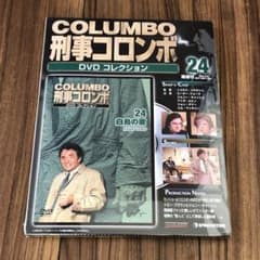 デアゴスティーニ 刑事コロンボDVDコレクション 24白鳥の歌 - メルカリ