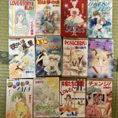 30年前 昭和 少女漫画セット 26冊 まとめ売り - メルカリ
