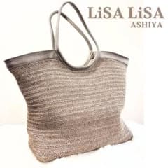 未使用級】LiSA LiSA リサリサ芦屋 かごバッグ a4 グレー シルバー