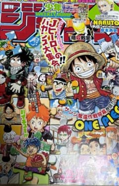 週刊少年ジャンプ 2016年 21 22合併号 - メルカリ