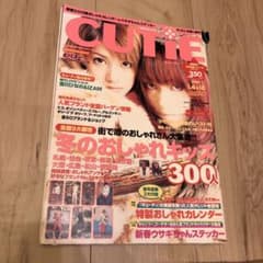 CUTIE 1999年 1月号 吉川ひなの IZAM - メルカリ