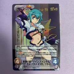 Y960 永遠の絆“ツインファントム”ナインヴァイオレット サイン - メルカリ