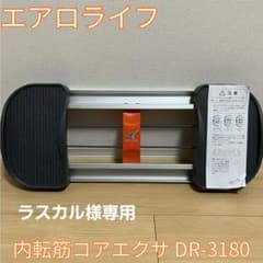 エアロライフ 内転筋コアエクサ 骨盤ケア トレーニング 取扱説明書付き