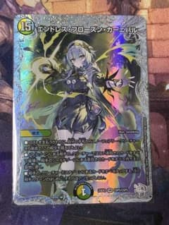 エンドレスフローズンカーニバル　ライザ エンドレスフローズンカーニバル コラボスペシャルトレジャー ライザの