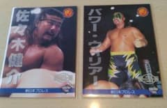 佐々木健介とパワーウォリアーのカードセット 新日本プロレス選手
