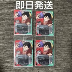 即日発送 ワンピース カードゲーム 一番くじ プロモカード 特典 ルフィ