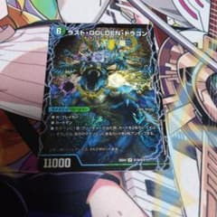 モーニング・ABYFLHA・カイザー/ラスト・GOLDEN・ドラゴン - メルカリ