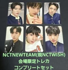 NCTNEWTEAM(現NCTWISH)ツアー会場限定版トレカ6枚セット - メルカリ