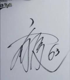 オリックスバファローズ 直筆サイン色紙 西川龍馬選手 - メルカリ