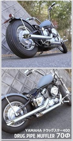 70パイ極太マフラー ドラッグスター400 - メルカリ