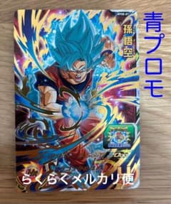 ドラゴンボールヒーローズ 青プロモ BPSE-01 孫悟空 - メルカリ