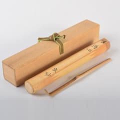 茶道具 井口海仙(玄妙斎) 作 自作茶杓 銘「洗心」 共筒共箱 V 6357