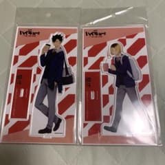 ハイキュー‼︎ 未開封 孤爪研磨 黒尾鉄朗 音駒高校 制服 アクリル