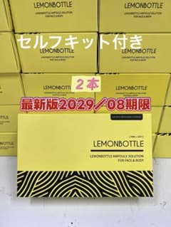 レモンボトル10ml x2本 ホムケア LEMONBOTTLE - メルカリ