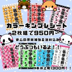 カラーキンブレシートオーダーページ - メルカリ