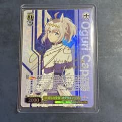 灰被りの少女 オグリキャップ sp サイン ヴァイスシュヴァルツ ウマ娘