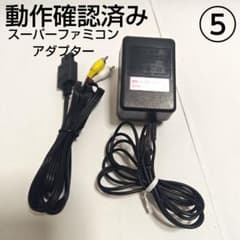 任天堂 スーパーファミコン 電源ACアダプター/3色コード(互換品