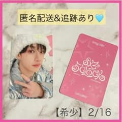 バンチャン】スキズ トレカ SKZ 5'CLOCK ステイゾーン 2/16 - メルカリ